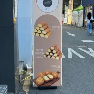 사오 리뷰 사진