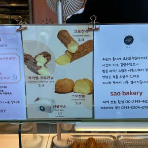 사오 리뷰 사진