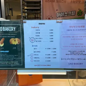 사오 리뷰 사진