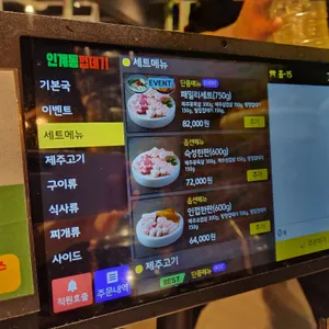 용범이네 인계동껍데기  리뷰 사진