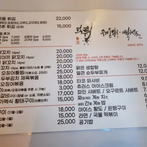 먹튀수제손튀김&꼬치구이 리뷰 사진