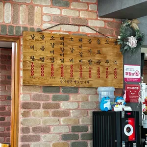 진가네 대구갈비 리뷰 사진
