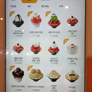 설빙 리뷰 사진