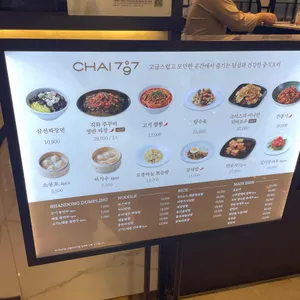 차이797 리뷰 사진