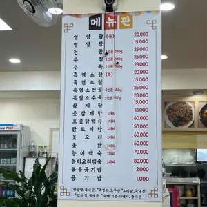 강화흑염소 리뷰 사진