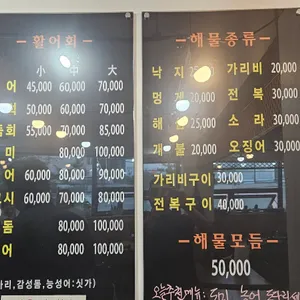 신정교 우리바다수산 리뷰 사진