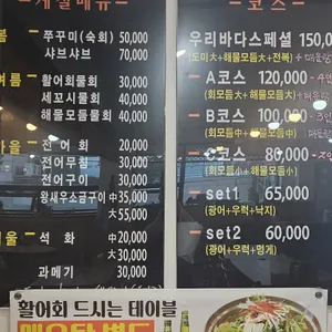 신정교 우리바다수산 리뷰 사진