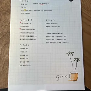 기호 리뷰 사진