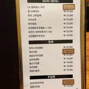 마을입구 리뷰 사진