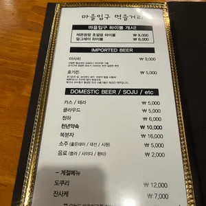 마을입구 리뷰 사진