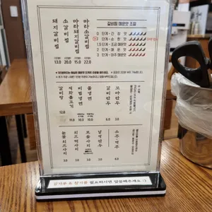 거송갈비찜 리뷰 사진