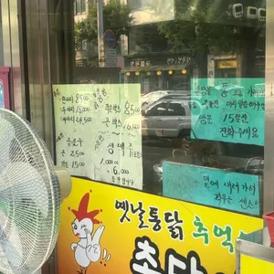 촌닭이두마리 리뷰 사진