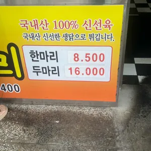 촌닭이두마리 리뷰 사진