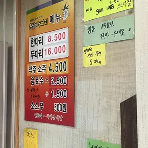 촌닭이두마리 리뷰 사진