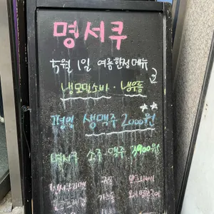 명서쿠 리뷰 사진