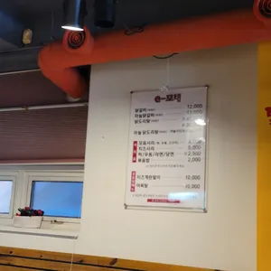 e모네 춘천닭갈비 리뷰 사진
