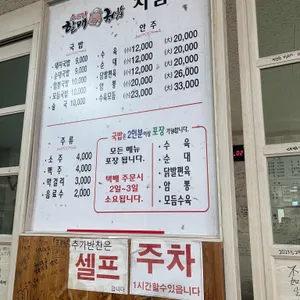 소문난할매국밥집 리뷰 사진