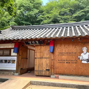 한국민속촌 양반장 리뷰 사진