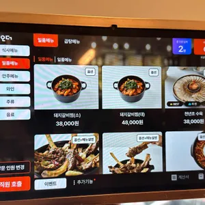 오공일 리뷰 사진