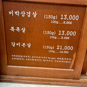 목구멍 리뷰 사진