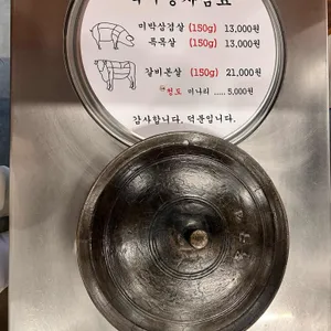목구멍 리뷰 사진