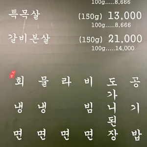 목구멍 리뷰 사진