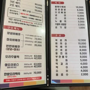 사랑오리 리뷰 사진