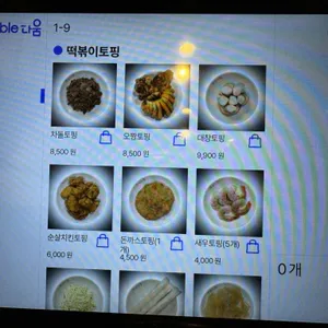 청년다방 전북대점 리뷰 사진