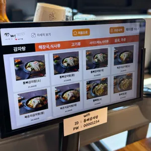 통뼈감자탕 리뷰 사진