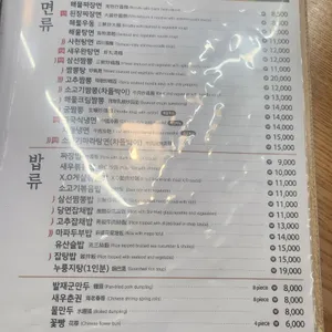 발재반점 서초점 리뷰 사진
