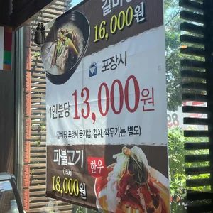 미소원정육식당 리뷰 사진