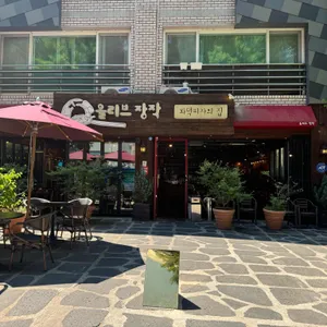 올리브장작 리뷰 사진