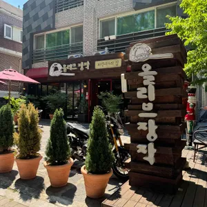 올리브장작 리뷰 사진