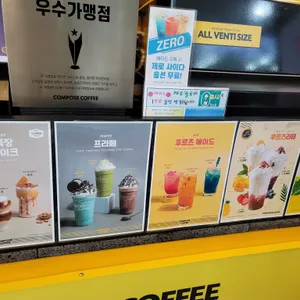컴포즈커피 리뷰 사진