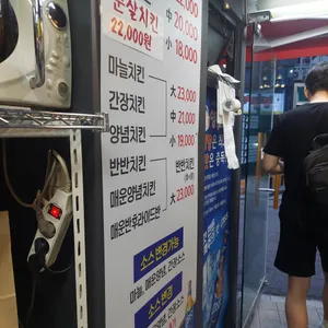 영풍치킨 리뷰 사진
