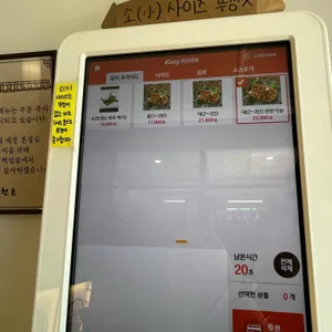 천돈 돼지후라이드 리뷰 사진