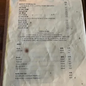 나씽벗 리뷰 사진