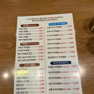 시래기화덕생선구이 리뷰 사진