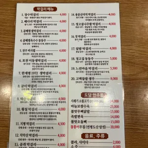 시래기화덕생선구이 리뷰 사진