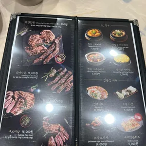 하남돼지집 리뷰 사진