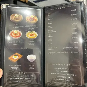 하남돼지집 리뷰 사진