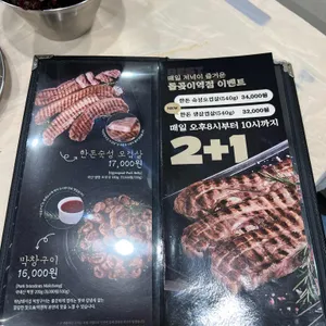 하남돼지집 리뷰 사진