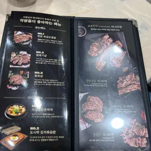 하남돼지집 리뷰 사진