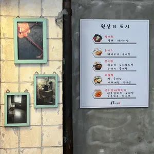 혜화 골목냉면 리뷰 사진
