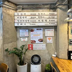혜화 골목냉면 리뷰 사진