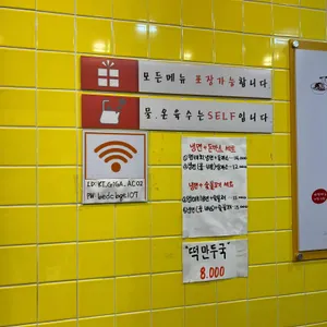 혜화 골목냉면 리뷰 사진