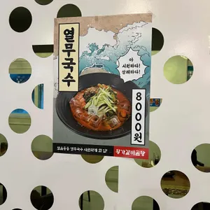 왕가갈비곰탕 리뷰 사진