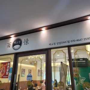 백소정 리뷰 사진
