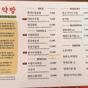 송죽약방 리뷰 사진