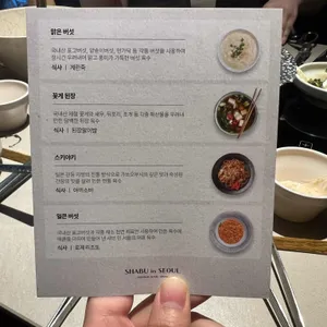 샤브인서울 리뷰 사진